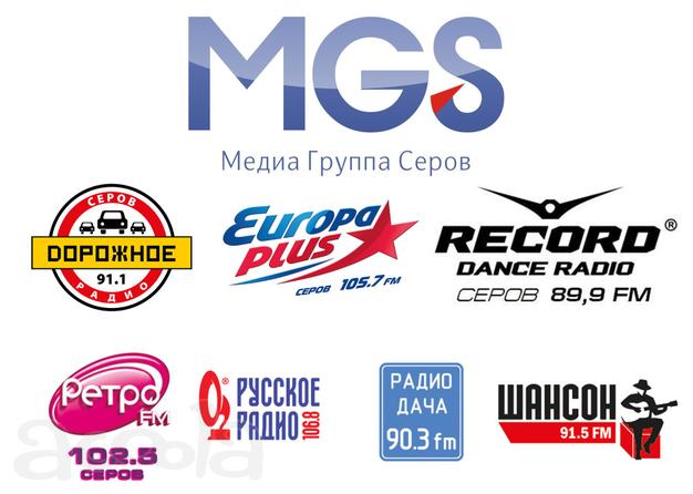 Медиа группа Серов
