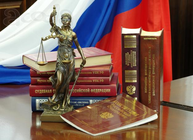 Юридическая помощь