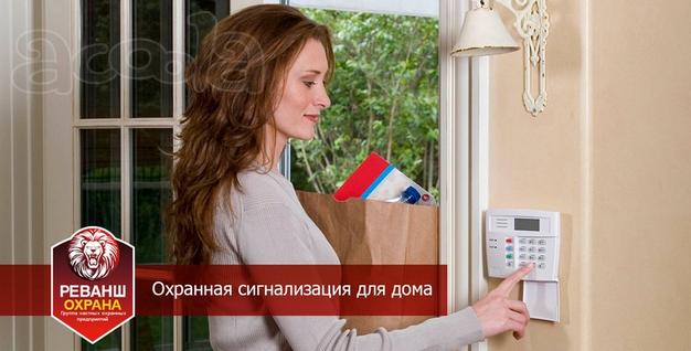 Пультовая охрана квартир в ЕКатеринбурге