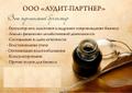 Ваш персональный бухгалтер