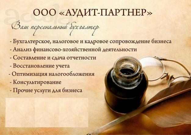 Ваш персональный бухгалтер