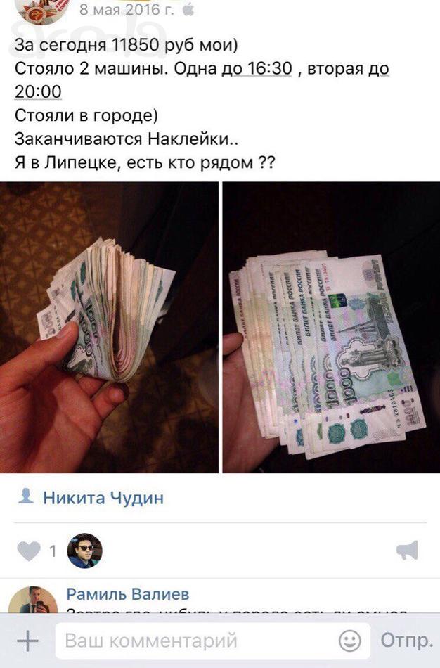 Франшиза для заработка на 9 мая