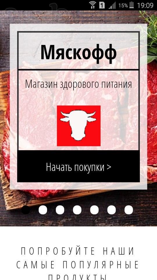 Известный магазин фермерских эко-продуктов