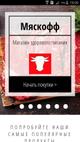 Известный магазин фермерских эко-продуктов