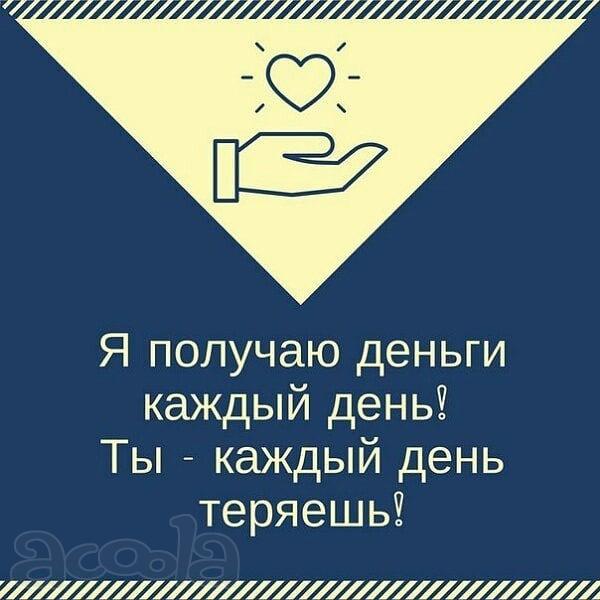 Пассивный доход