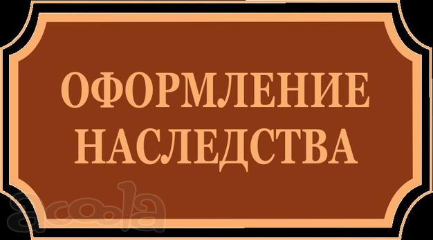 Юридические услуги в Ташкенте.