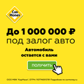 Деньги за час под залог авто