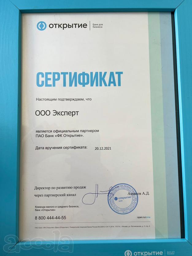 Подбор лучшего предложения от банка