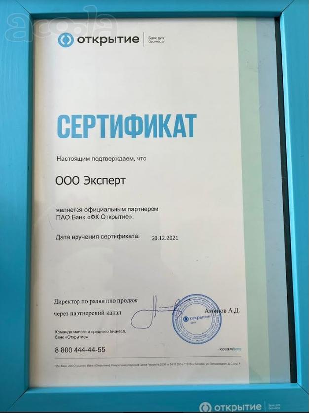 Консультация по банковским услугам