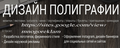 Дизайн полиграфии